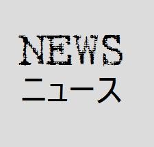 イオンモール徳島　かつ楽で食中毒が発生　2025年2月8日